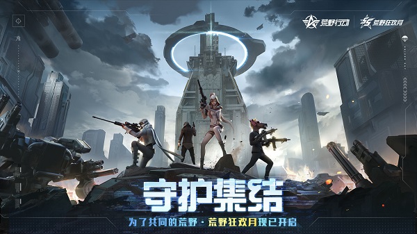 survivor royale手游版