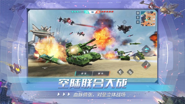 重装上阵共研服手游