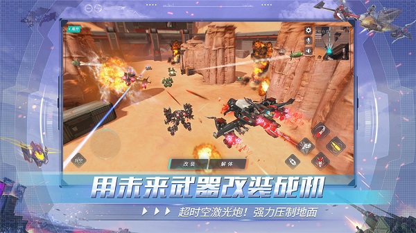 重装上阵共研服手游