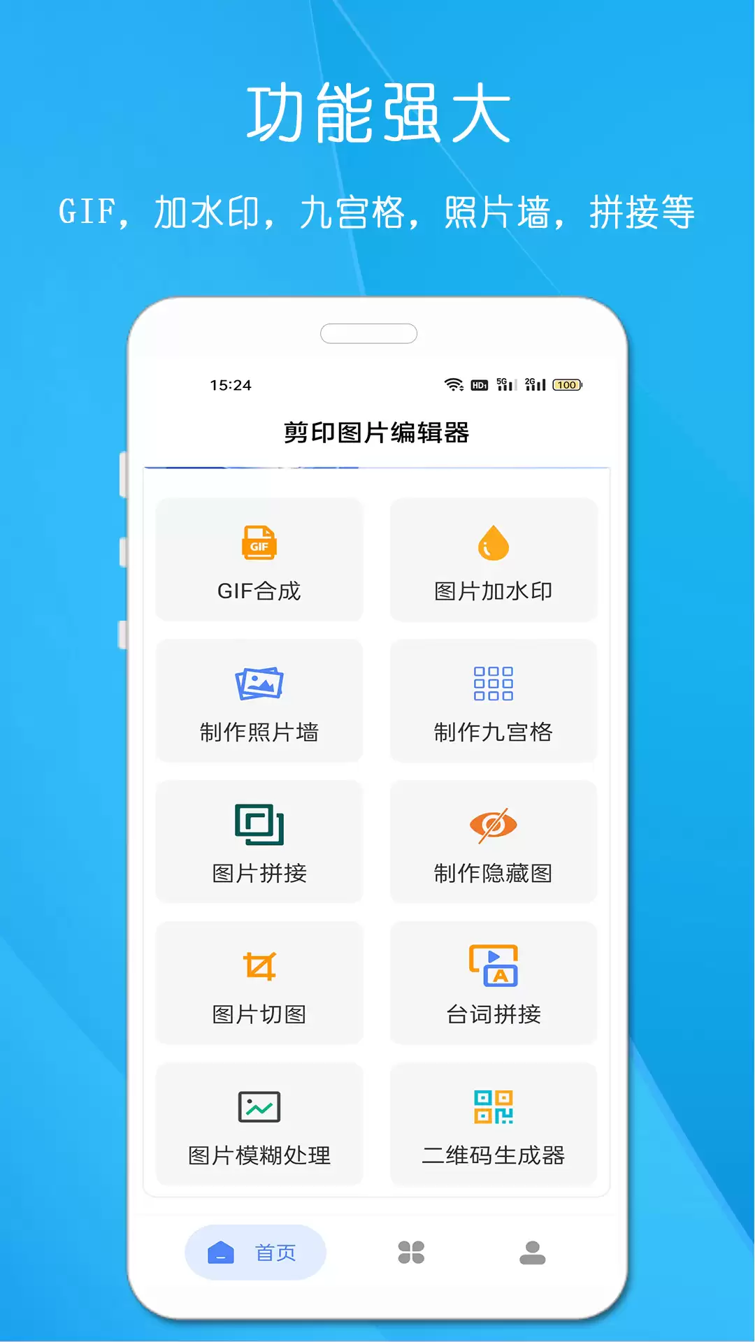 修改图片上的文字用什么软件 免费的修改图片上文字app有什么