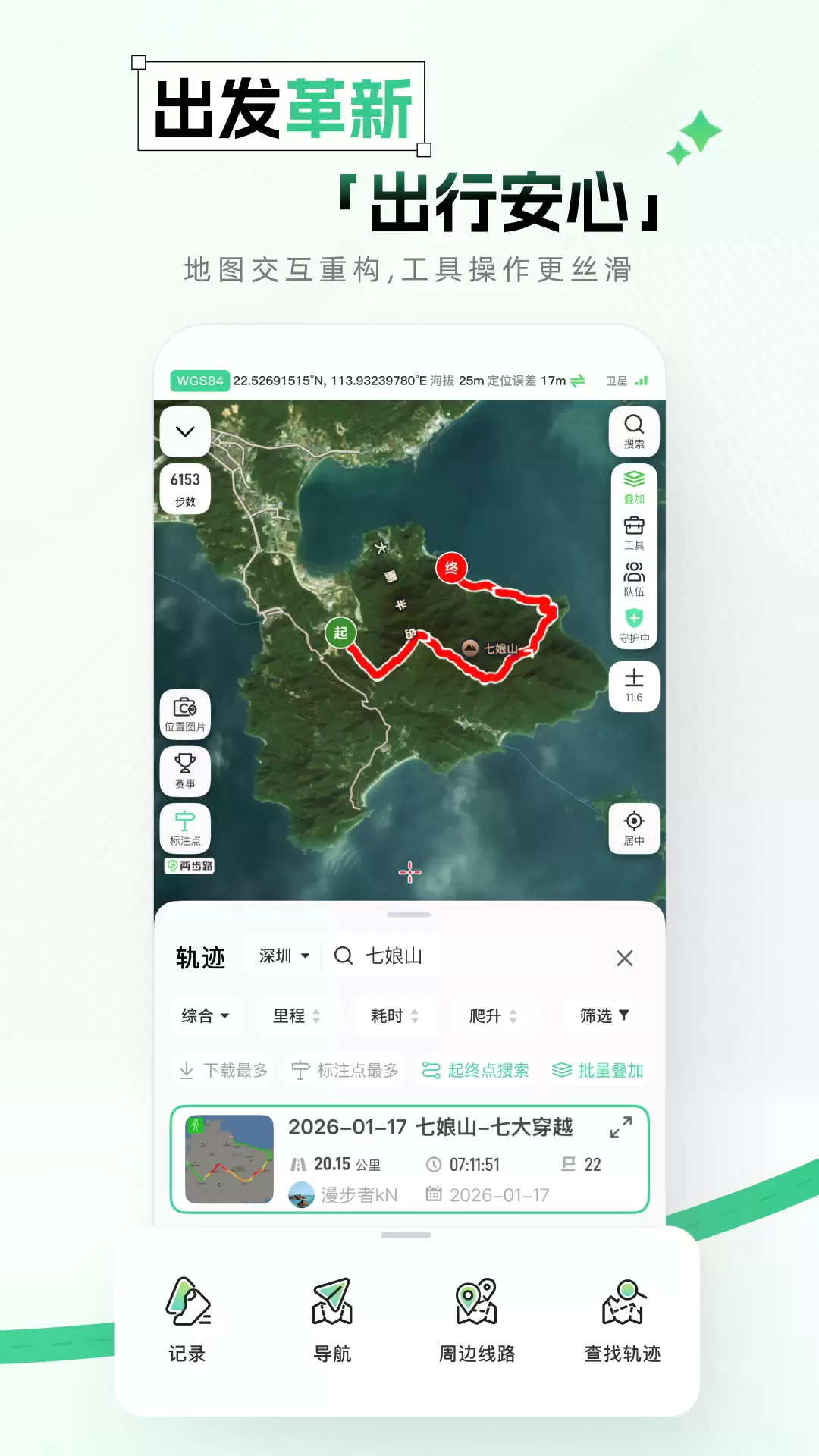 值得推荐的香港远足路线app精选 流行的香港远足路线app合集