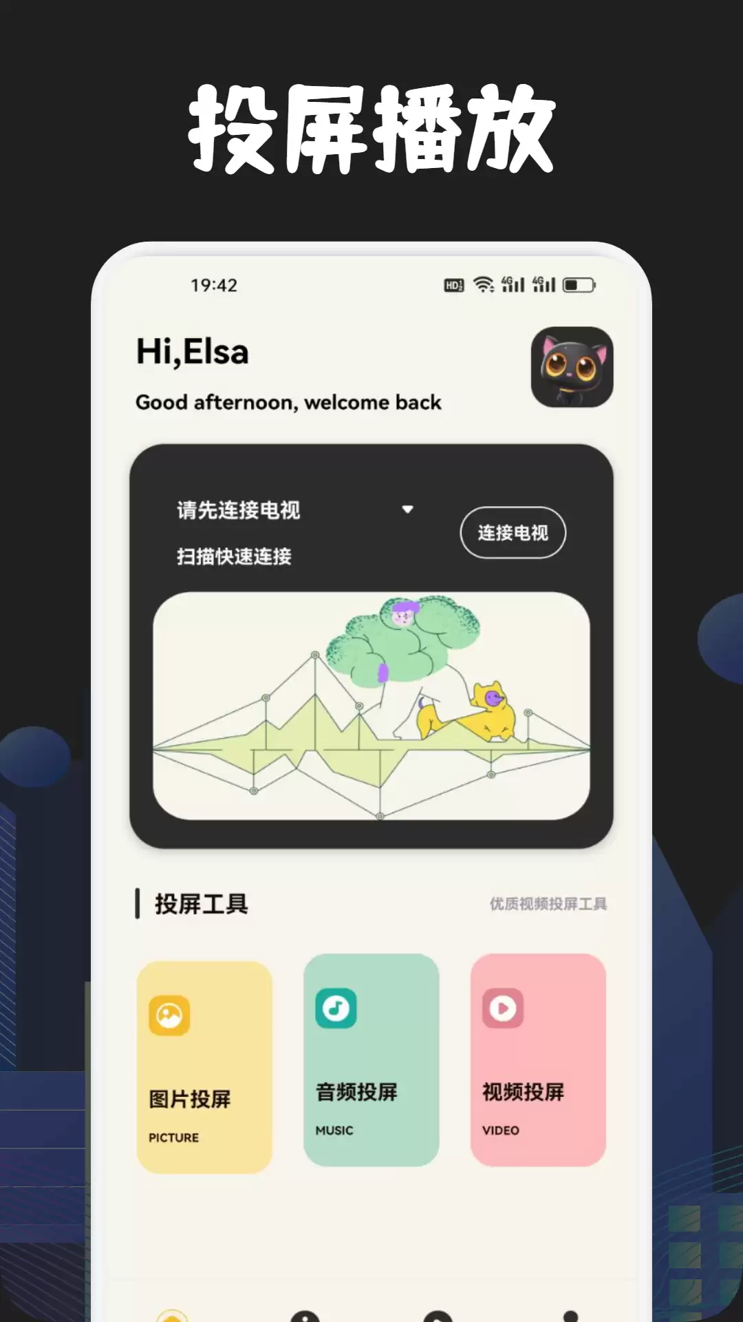火热的西游记后传在哪个app可以看 高人气的西游记后传app有什么