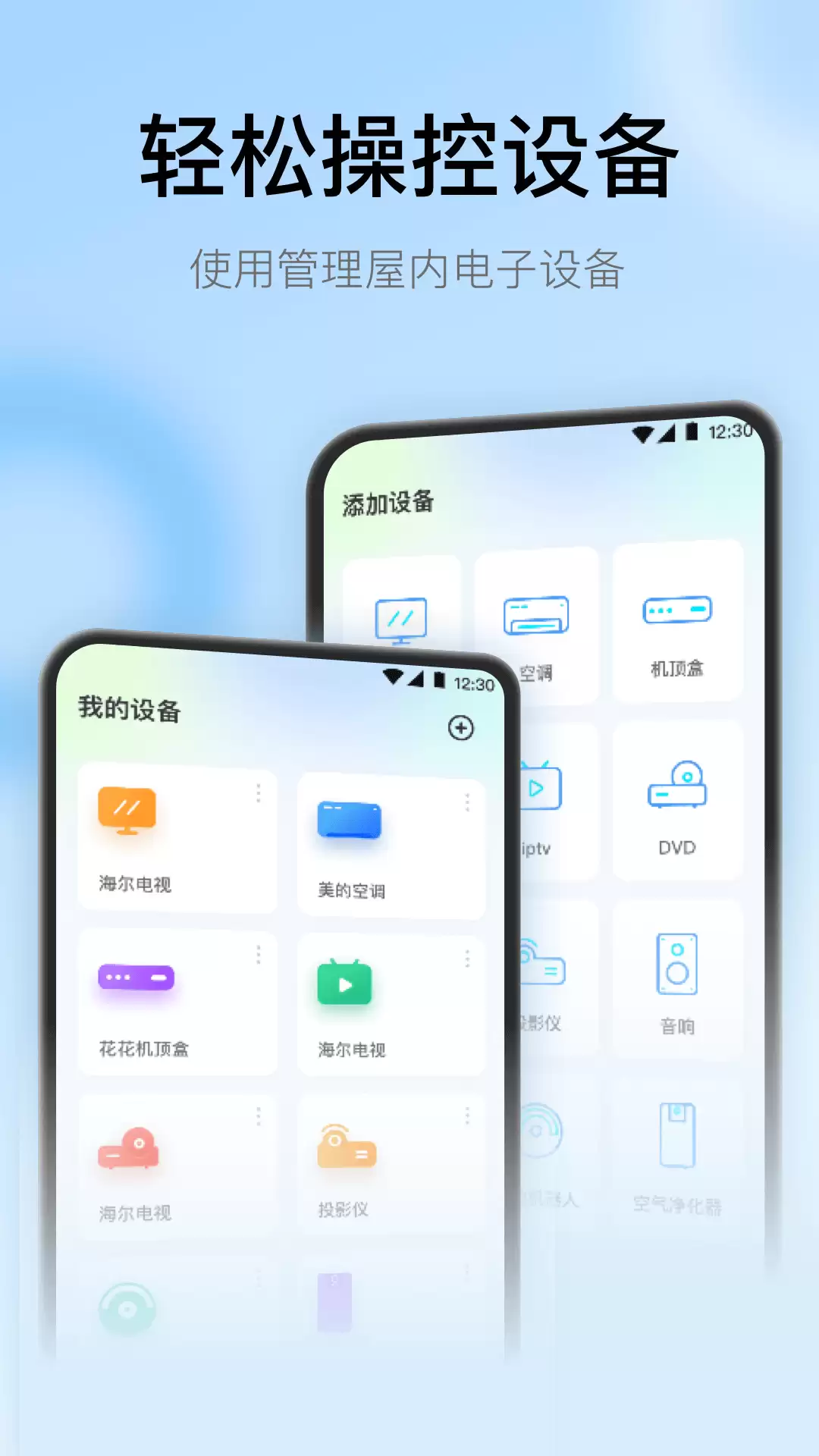 好用的万能遥控器app排行 值得推荐的万能遥控器app盘点