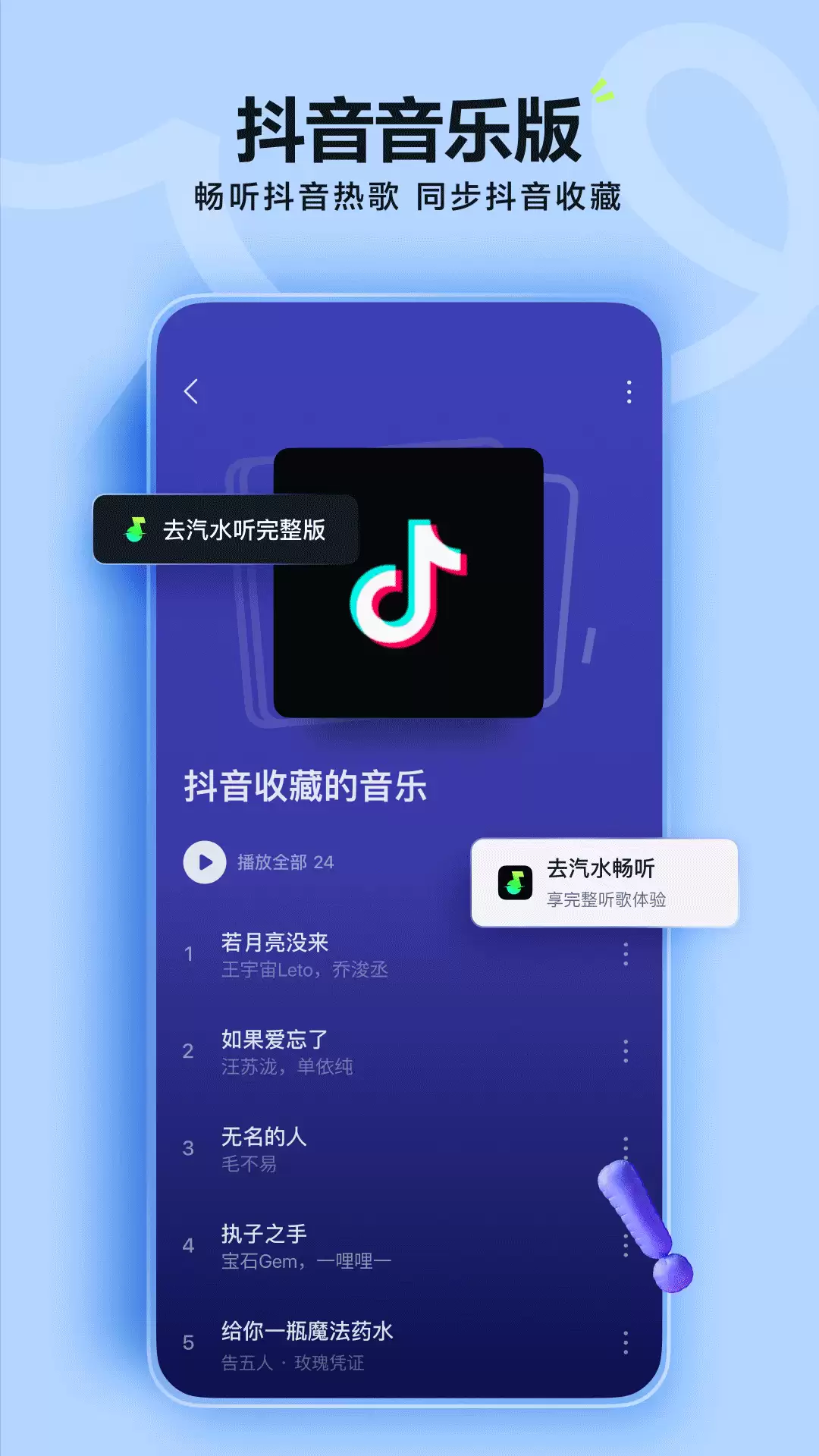 流行的十大音乐app排名汇总 人气高的十大音乐app排名汇总