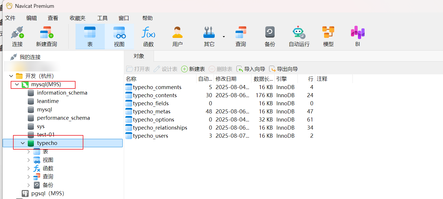 使用Navicat备份数据库MySQL、PostGreSQL等的详细步骤实用指南