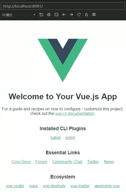 Vue框架入门教程：创建Vue3项目并完成本地页面预览