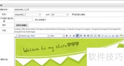 SellingExpress批量上传ebay有哪些实用技巧-SellingExpress批量上传ebay的技巧是什么