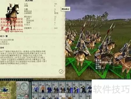 三国全面战争1.9特色兵种