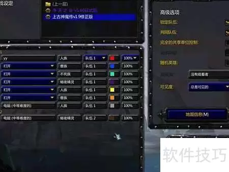 上古魔神传1.9通关秘籍