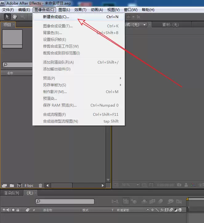 AE如何制作高速旋转的星星动画