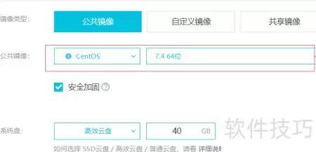阿里云安装宝塔7.02指南