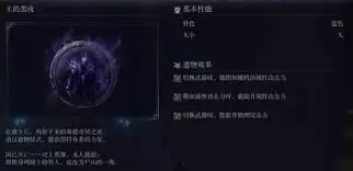 艾尔登法环黑夜君临夜王一般攻击属性是啥-艾尔登法环黑夜君临夜王一般攻击属性说明