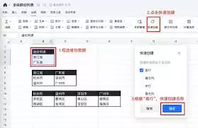 腾讯文档进度条如何设置