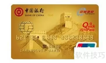 中银贵宾卡使用指南