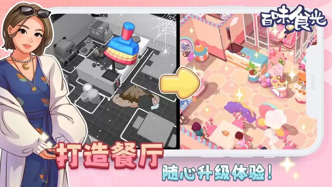 百味食光APP下载做法及最新安装包获取指南