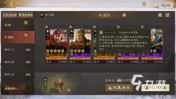 三国志战棋版体力怎么获得 体力获取做法与体力规划