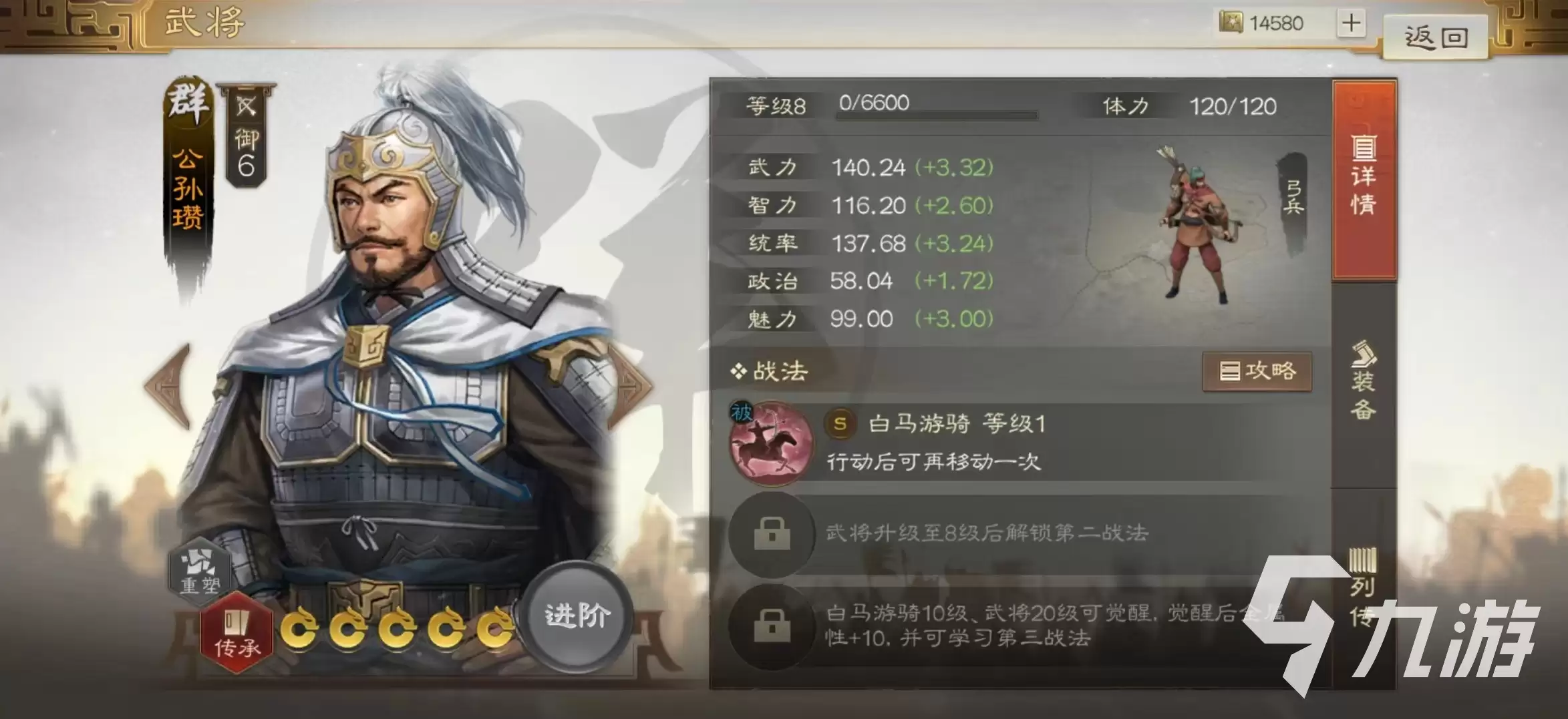 三国志战棋版pvp如何打的 pvp武将选择推荐
