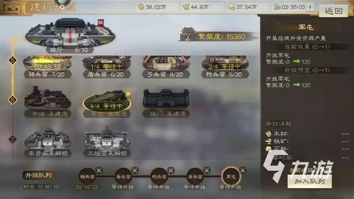 三国志战棋版军屯怎么开垦 军屯开垦前置条件与做法介绍