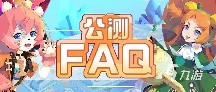 召唤与合成2多大内存 公测版本配置需求一览