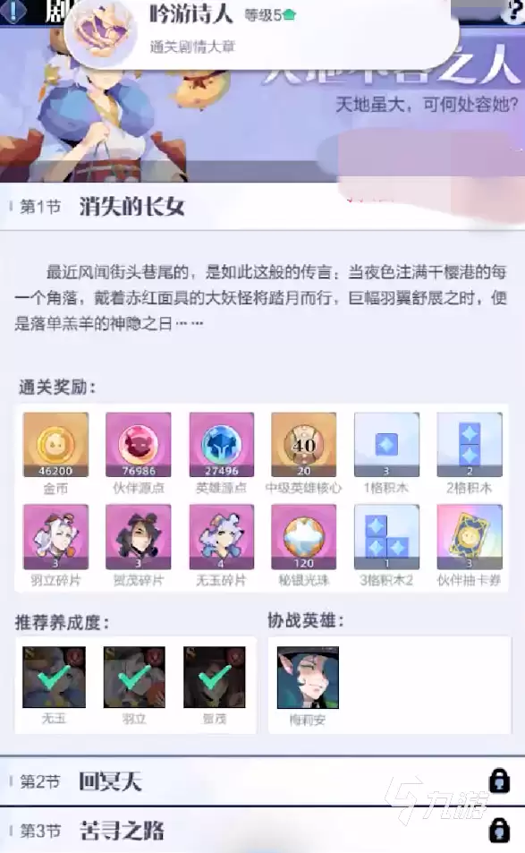 召唤与合成2剧情6攻略 召唤与合成2剧情6通关实用技巧分享