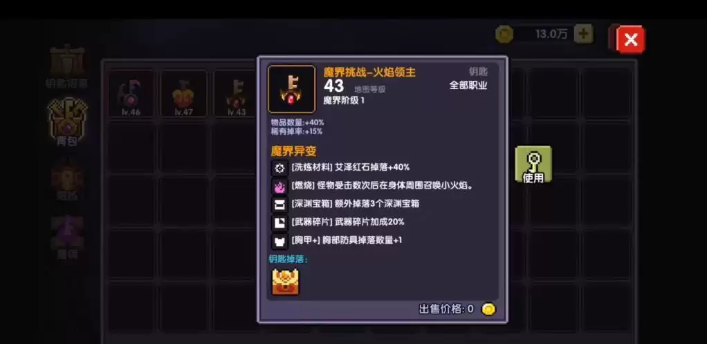 我的勇者火焰领主BOSS攻略 阵容站位推荐