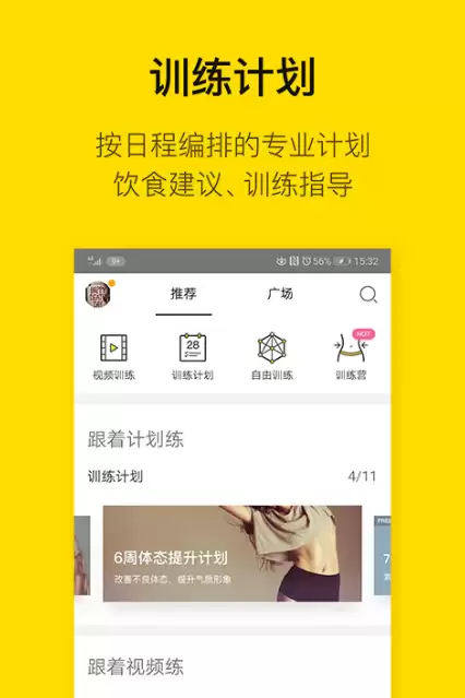 跑步计步器公里App推荐｜免费好用的运动记录软件排行榜