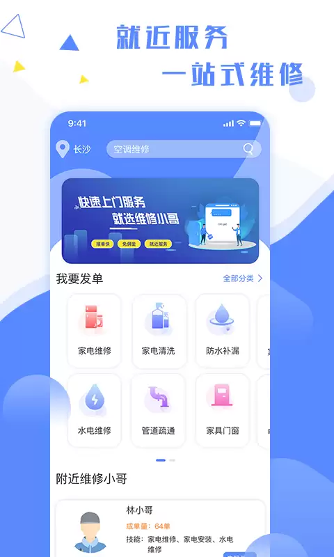 维修APP平台哪个好 2026热门专业维修服务平台对比推荐