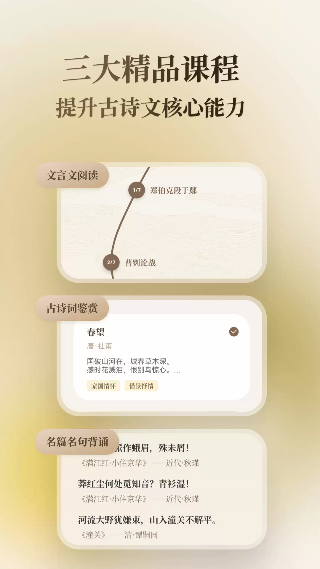 免费的语文阅读理解app哪个好 下载量高的语文阅读理解app推荐