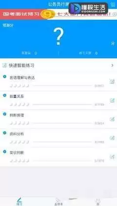 如何进入粉笔公考官网-粉笔公考网页版使用入口在哪
