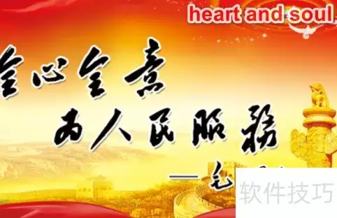 heart and soul的含义解析
