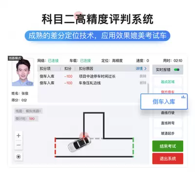 超级教练如何看考场模拟-超级教练3D练车功能使用指南