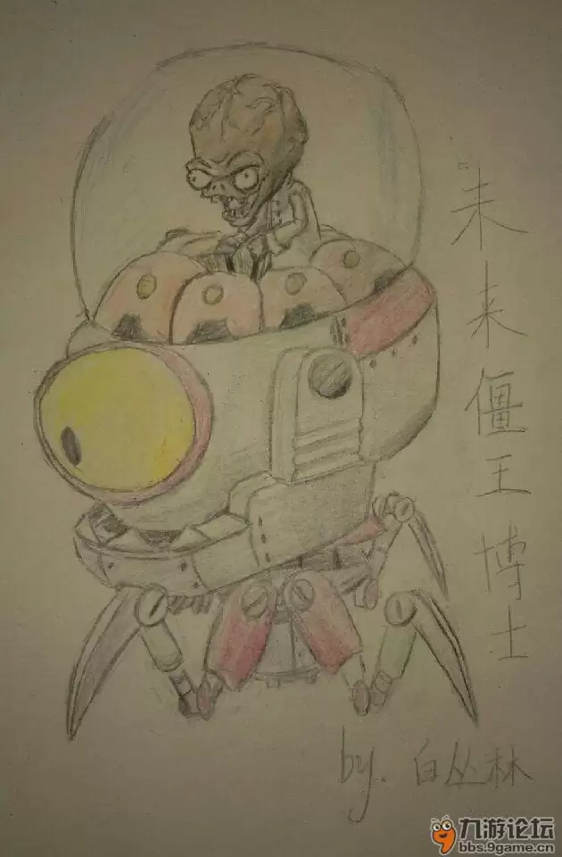 《植物大战僵尸2》【白丛林出品】白丛林手绘之未来僵王博士