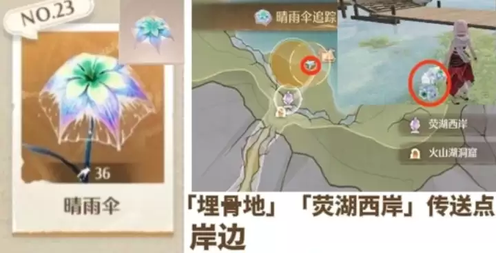 无限暖暖2.5埋骨地新增采集物分布点位