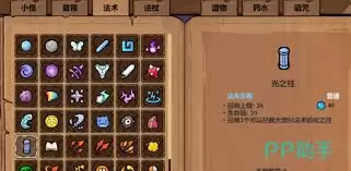 魔法工艺有哪些输出法术