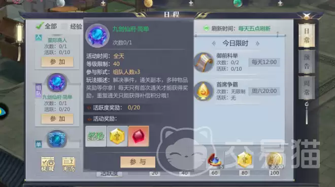 星辰变归来九剑仙府攻略星辰变归来九剑仙府通关流程与阵容搭配指南