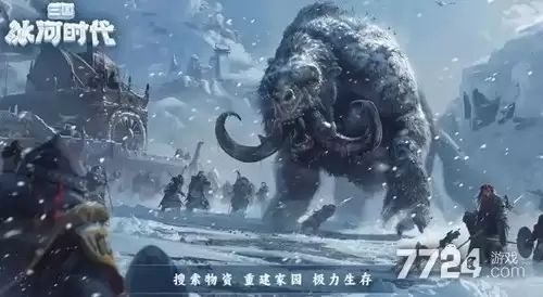 三国冰河时代官方下载2026-官方正版手游下载