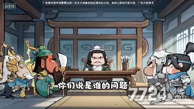 大话三国破解版无限元宝版—破解版内置菜单下载地址