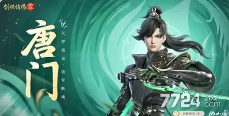 新剑侠情缘手游新区开服表 新区上线时间