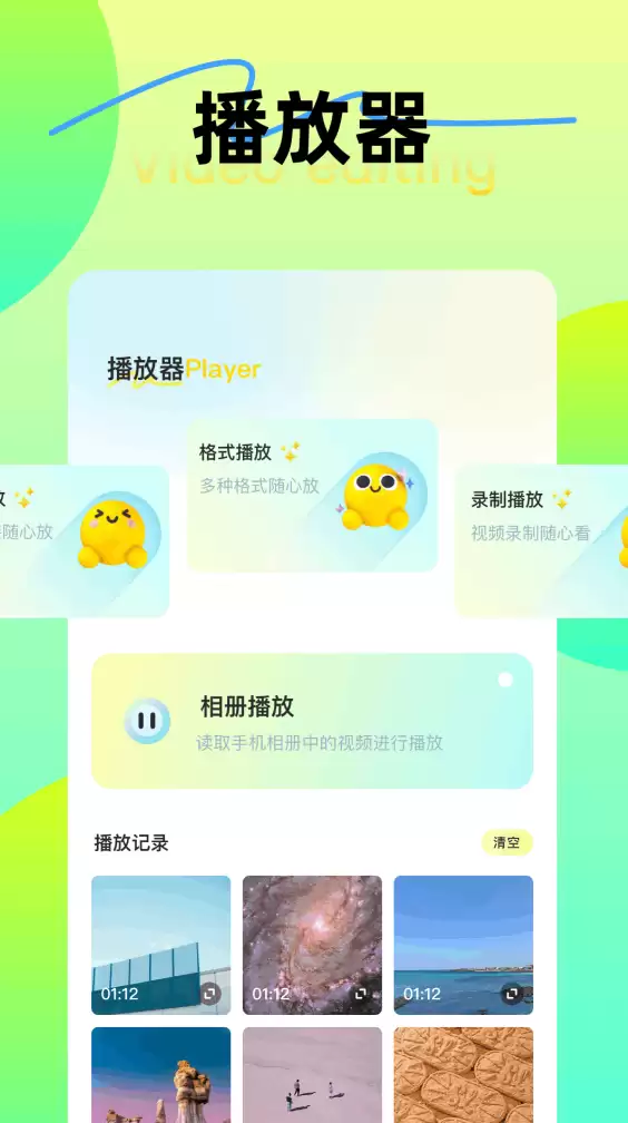 免费的一起app有什么 好用的一起app有哪些-剧情梗概