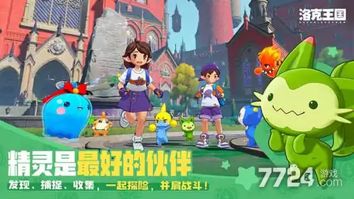 洛克王国世界精灵同行选什么 同行精灵如何选择最好