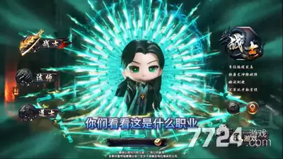 圣域守护破解版下载—无限灵符在哪里下载
