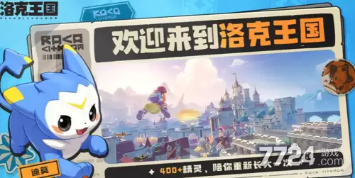 洛克王国世界所有精灵图鉴 最新宠物图鉴汇总