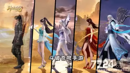 斗破苍穹满v无限元宝版下载-破解无限内购版下载