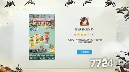 剑之勇者破解无限代金券下载-最新破解版下载安装