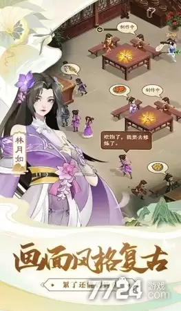 仙剑奇侠传新的开始打油诗爱好者怎么完成 打油诗爱好者完成做法教学