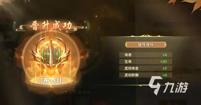 热血江湖归来侠名是什么 热血江湖归来侠名系统说明