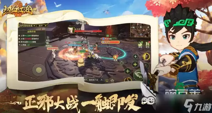 热血江湖归来副本怎么玩 热血江湖归来副本操作步骤