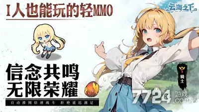 云海之下开服时间表—2026年最新开服情况