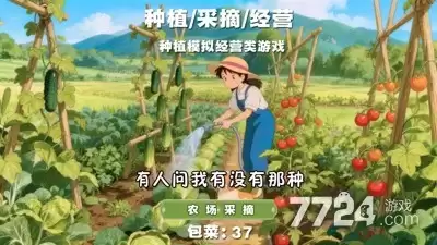 梦想田园破解版无限金币无限钻石—内购免费破解版最新