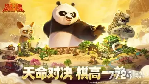 功夫熊猫神龙大侠破解版下载—无限资源内购版